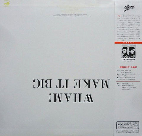 Wham! - Make It Big = メイク・イット・ビッグ (Vinyl, LP, Album, Stereo)