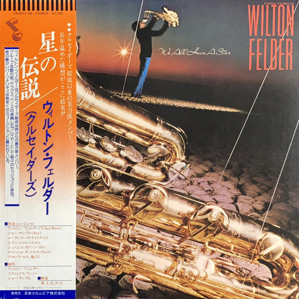 Wilton Felder - We All Have A Star (Vinyl, LP, Album) Very Good Plus (VG+) / Very Good Plus (VG+)
