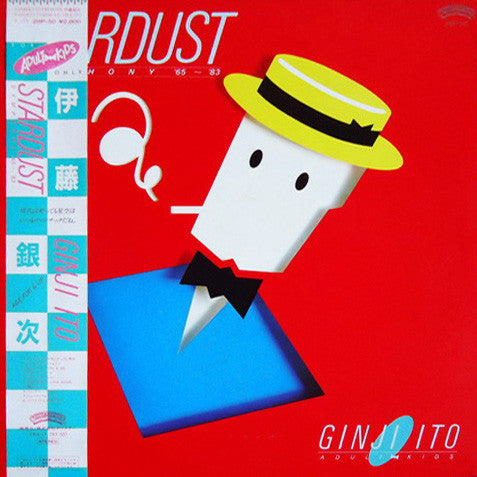 Ginji Ito - Stardust Symphony ’65-’83 (Vinyl, LP, Album) Very Good Plus (VG+) / Very Good (VG)