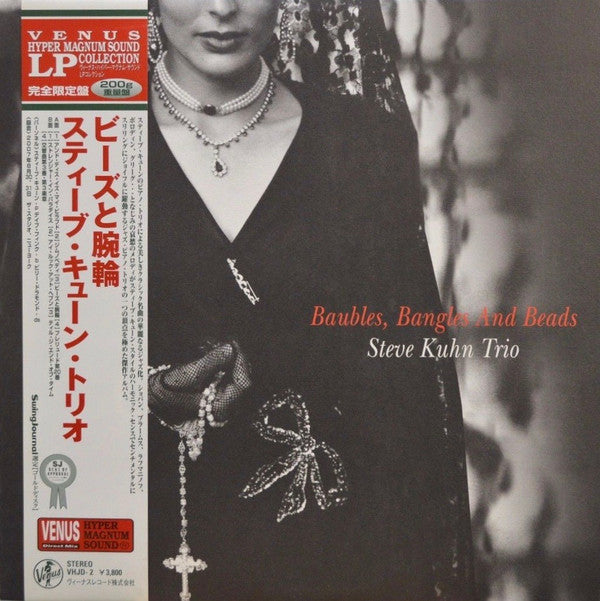 Steve Kuhn Trio - Baubles, Bangles And Beads (Vinyl, LP, Album) Near Mint (NM or M-) / Near Mint (NM or M-)