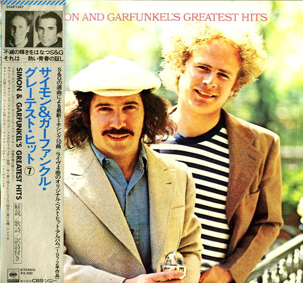 Simon & Garfunkel - Simon And Garfunkel's Greatest Hits (Vinyl, LP,...