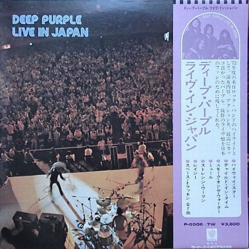 Deep Purple - Live In Japan (Vinyl, LP, Album, Repress, Stereo)