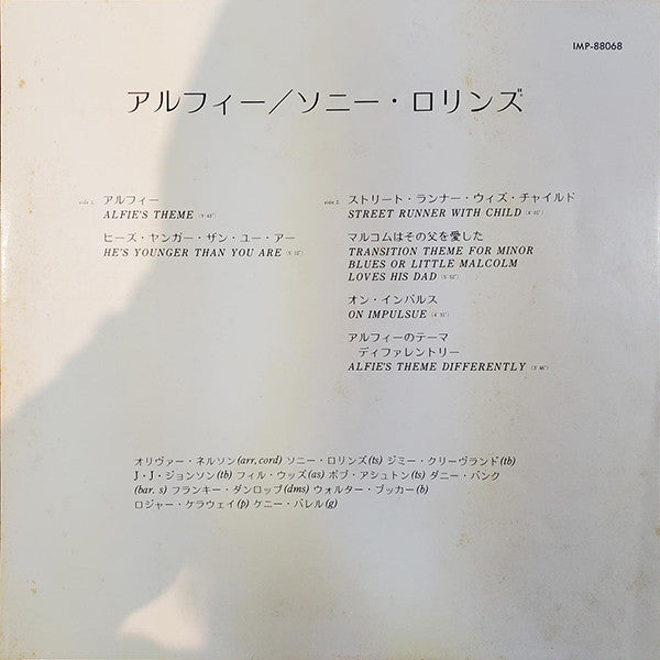 Sonny Rollins - Original Music From The Score "Alfie" (Vinyl, LP, A...