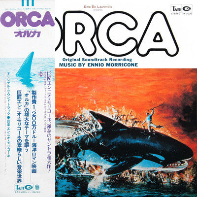 Ennio Morricone - オルカ = Orca (Vinyl, LP, Album) Very Good Plus (VG+) / Very Good (VG)