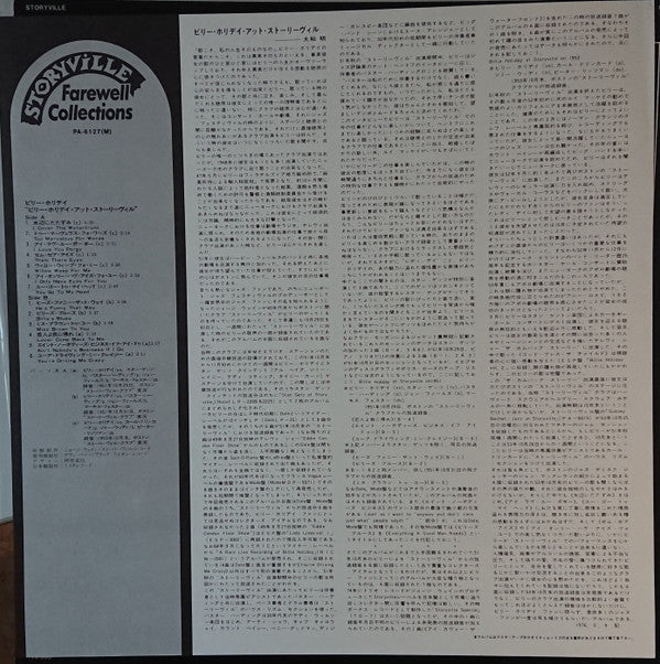 Billie Holiday - Billie Holiday At Storyville (Vinyl, LP, Album, Reissue, Mono) Near Mint (NM or M-) / Very Good (VG)
