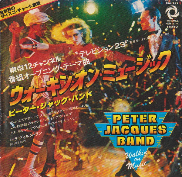 Peter Jacques Band - Walkin' On Music (Vinyl, 7") Very Good Plus (VG+) / Very Good Plus (VG+)