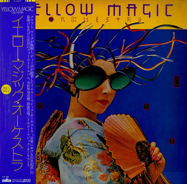 Yellow Magic Orchestra - Yellow Magic Orchestra (Vinyl, LP, Album, Repress, Stereo) Very Good Plus (VG+) / Very Good Plus (VG+)