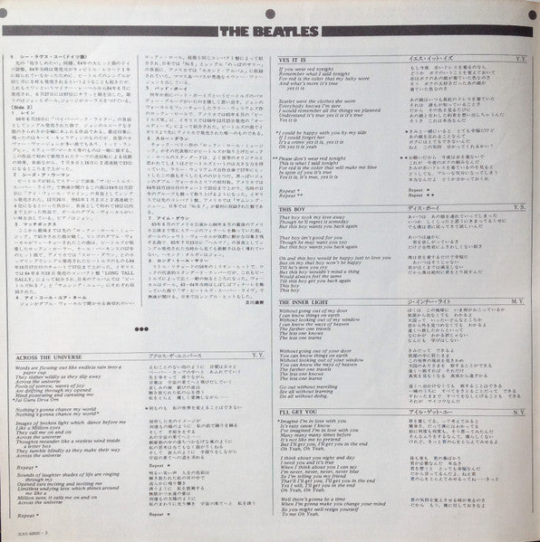 The Beatles - Rarities = レアリティーズ (Vinyl, LP, Album, Compilation, St...
