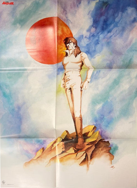 Kentaro Haneda - 宇宙戦士 バルディオス (Vinyl, LP, Album) Very Good Plus (VG+) / Very Good Plus (VG+)