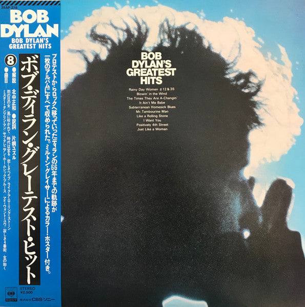 Bob Dylan - Bob Dylan's Greatest Hits (Vinyl, LP, Compilation, Reissue) Very Good (VG) / Poor (P)