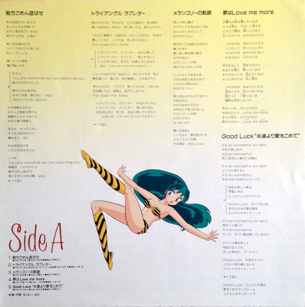 Fumi Hirano - Fumi の ラム ソング 2 (Vinyl, LP) Very Good Plus (VG+) / Very Good Plus (VG+)