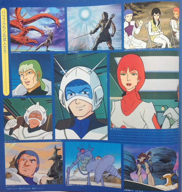 Kouichi Sugiyama - Space Runaway Ideon II = 伝説巨神イデオン II (LP, Album, Limited Edition, Stereo) - Very Good Plus (VG+) / Very Good Plus (VG+)