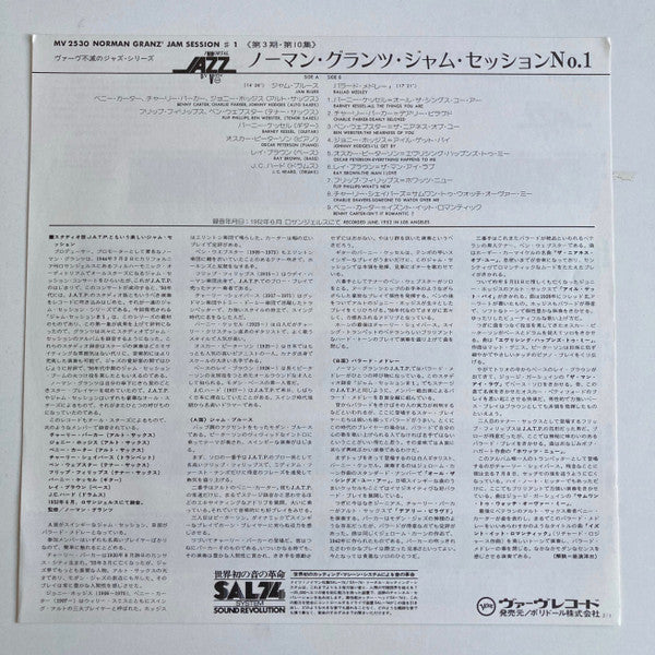 Various - Norman Granz' Jam Session #1 (Vinyl, LP, Album, Reissue, Mono) Very Good Plus (VG+) / Very Good Plus (VG+)