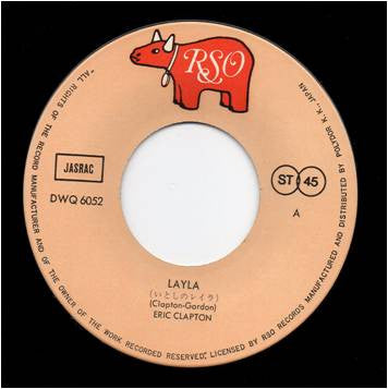 Eric Clapton - いとしのレイラ = Layla (Vinyl, 7", 45 RPM, Single) Very Good Plus (VG+) / Very Good Plus (VG+)