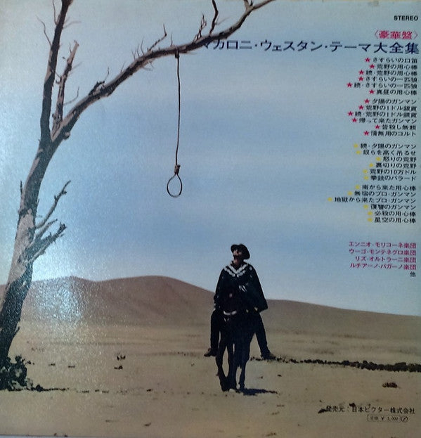 Various - The Great Hits Of Italian Western Movies (Vinyl, LP, Comp...