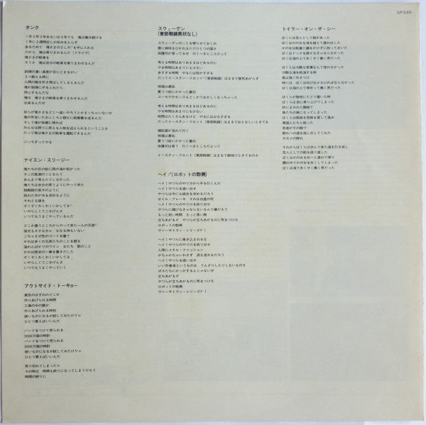 The Stranglers - Black And White (Vinyl, LP, Album)