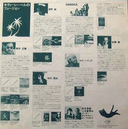 Masayoshi Takanaka - Super Takanaka Live! = スーパー高中ライブ！ (Vinyl, LP, Album, Stereo) Very Good Plus (VG+) / Very Good Plus (VG+)