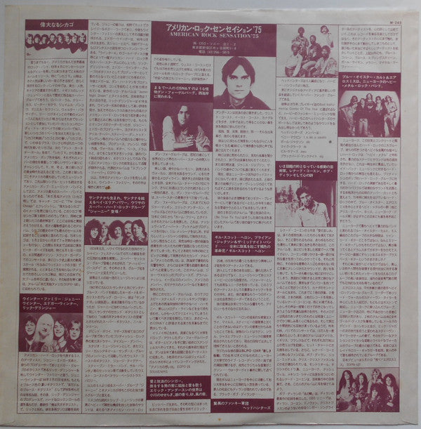 Blue Öyster Cult - Blue Öyster Cult (Vinyl, LP, Album) Very Good (VG) / Very Good (VG)