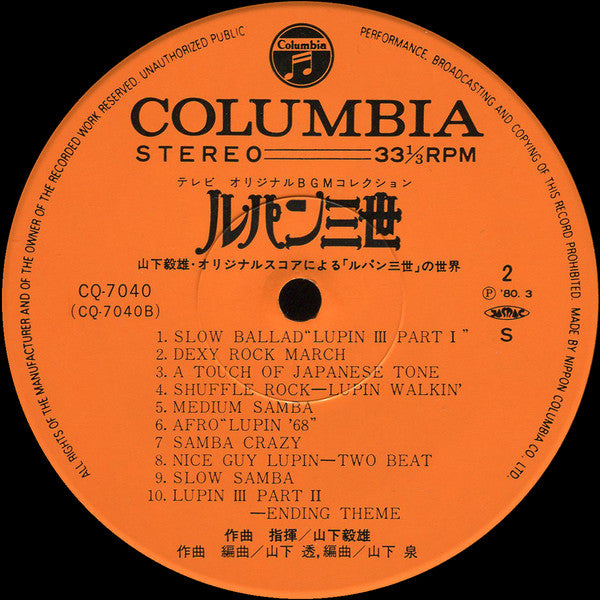 Takeo Yamashita - ルパン三世  Music From The Original Motion Picture Sou...