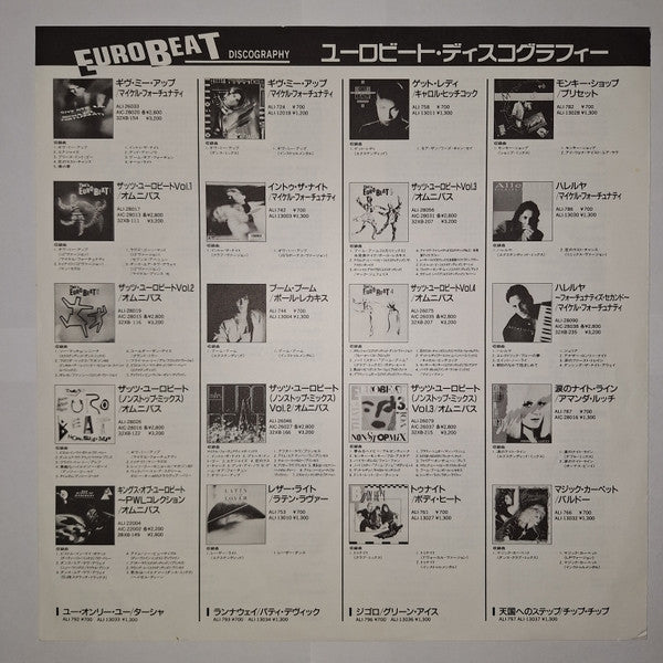 Various - That's Eurobeat Vol. 5 (Vinyl, LP, Compilation) Very Good (VG) / Very Good Plus (VG+)