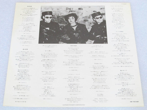 Matt Bianco - Whose Side Are You On (Vinyl, LP, Album) Near Mint (NM or M-) / Very Good Plus (VG+)
