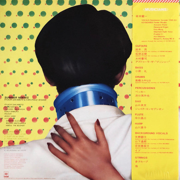 Ryuichi Sakamoto - Summer Nerves (Vinyl, LP, Album, Stereo) Very Good (VG) / Very Good (VG)