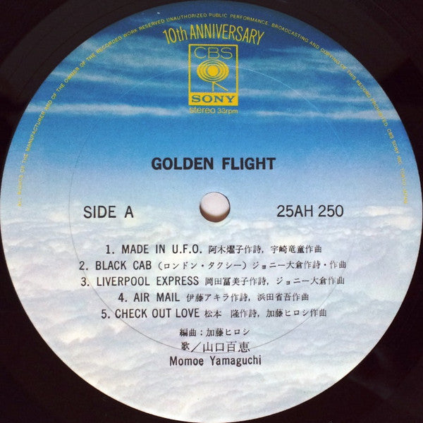 Momoe Yamaguchi - Golden Flight = ゴールデン・フライト (Vinyl, LP, Album, Ste...