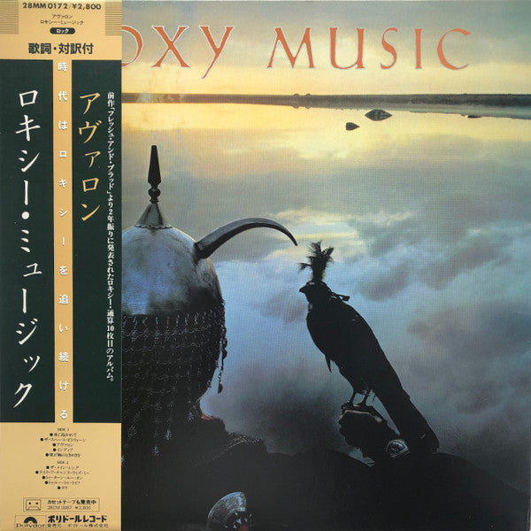 Roxy Music - Avalon (Vinyl, LP, Album, Stereo)