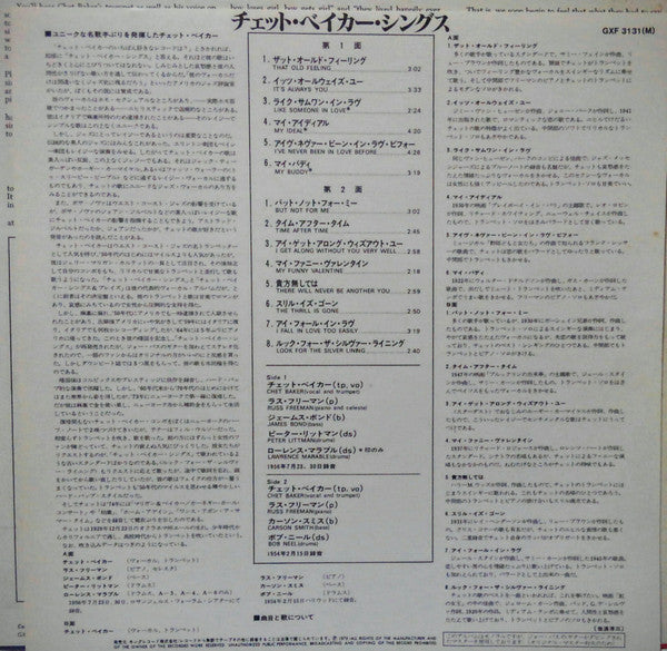 Chet Baker - Chet Baker Sings (Vinyl, LP, Album, Reissue)