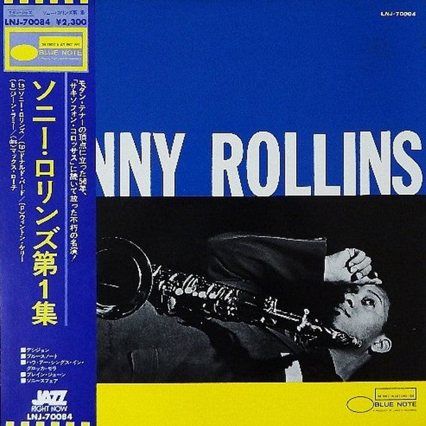 Sonny Rollins - Sonny Rollins (Vinyl, LP, Album, Reissue) Near Mint (NM or M-) / Good (G)