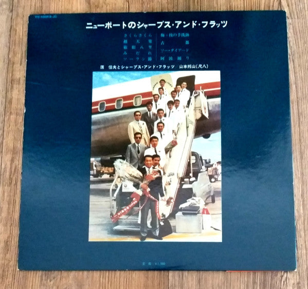 Nobuo Hara and His Sharps & Flats - Sharps & Flats In Newport (Vinyl, LP, Album, Stereo) Very Good (VG) / Very Good (VG)