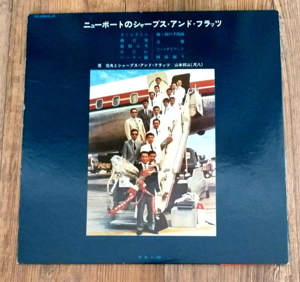 Nobuo Hara and His Sharps & Flats - Sharps & Flats In Newport (Vinyl, LP, Album, Stereo) Very Good (VG) / Very Good (VG)