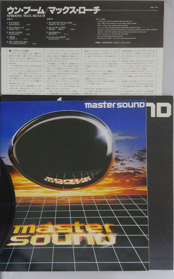 Max Roach - M'Boom (Vinyl, LP, Album) Very Good Plus (VG+) / Very Good (VG)