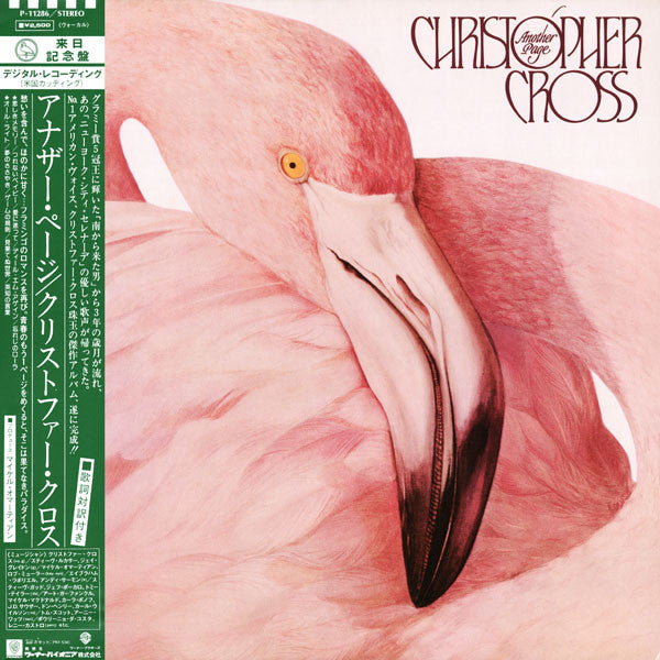Christopher Cross - Another Page (Vinyl, LP, Album, Stereo)