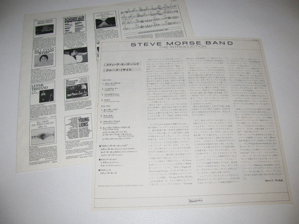 Steve Morse Band - The Introduction (Vinyl, LP, Album) Very Good Plus (VG+) / Very Good Plus (VG+)