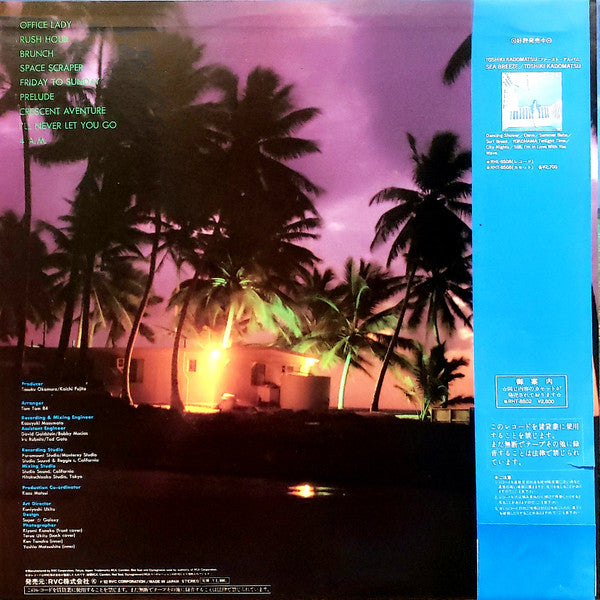 Toshiki Kadomatsu - Weekend Fly To The Sun (Vinyl, LP, Album)