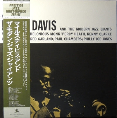 Miles Davis - Miles Davis And The Modern Jazz Giants (Vinyl, LP, Al...
