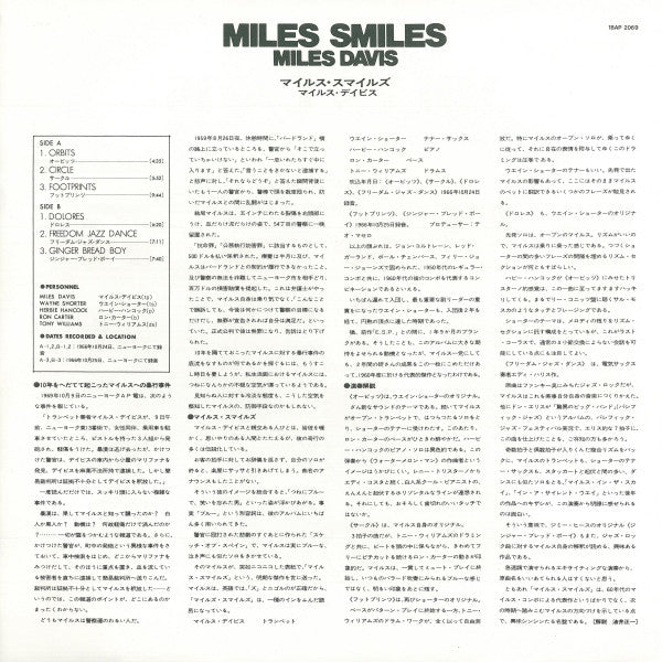 The Miles Davis Quintet - Miles Smiles (Vinyl, LP, Album, Reissue, Stereo) Very Good (VG) / Very Good Plus (VG+)