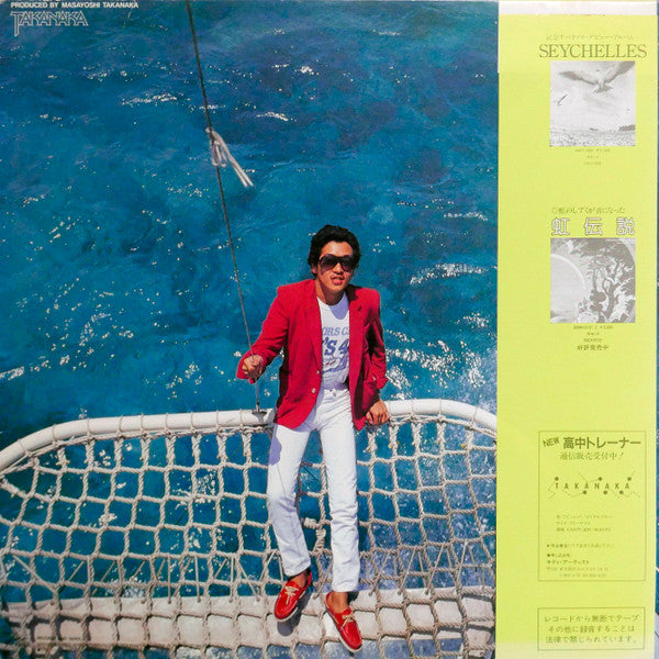 Masayoshi Takanaka - Alone (Vinyl, Flexi-disc, LP, Album, Stereo, 45 RPM, Single Sided, Limited Edition, Stereo) Very Good Plus (VG+) / Very Good Plus (VG+)