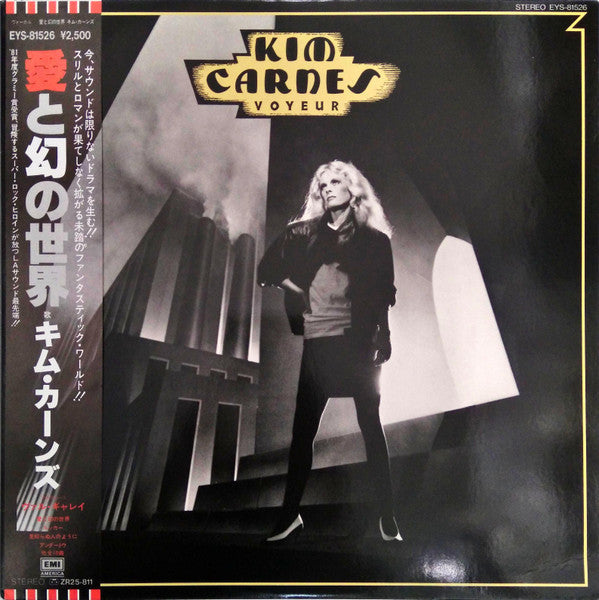 Kim Carnes - Voyeur (Vinyl, LP, Album) Very Good Plus (VG+) / Very Good Plus (VG+)