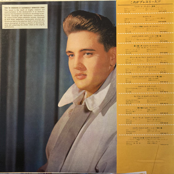 Elvis Presley - 50,000,000 Elvis Fans Can't Be Wrong (Elvis' Gold Records, Vol. 2) (Vinyl, LP, Compilation, Reissue, Stereo) Very Good Plus (VG+) / Very Good (VG)
