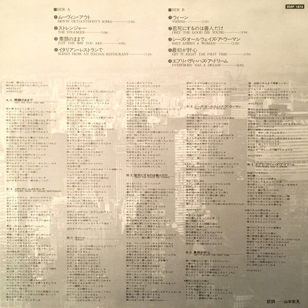Billy Joel - The Stranger (Vinyl, LP, Album, Reissue)