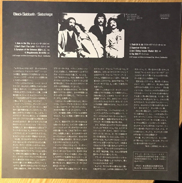 Black Sabbath - Sabotage (Vinyl, LP, Album, Reissue) Very Good Plus (VG+) / Very Good (VG)