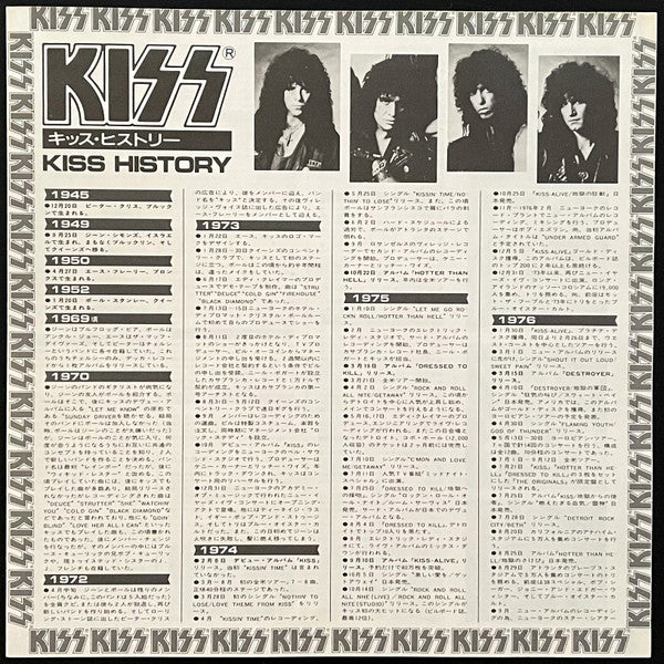 Kiss - Crazy Nights (Vinyl, LP, Album) Near Mint (NM or M-) / Very Good Plus (VG+)