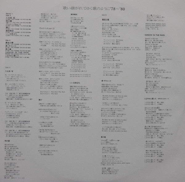 Momoe Yamaguchi - 歌い継がれてゆく歌のように '78~'80 (Vinyl, LP, Compilation, St...