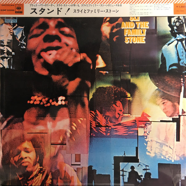 Sly & The Family Stone - Stand! (Vinyl, LP, Album) Very Good Plus (VG+) / Very Good (VG)