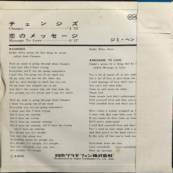 Band Of Gypsys - Changes / Message To Love (Vinyl, 7", 45 RPM, Single, Stereo) Very Good Plus (VG+) / Very Good Plus (VG+)