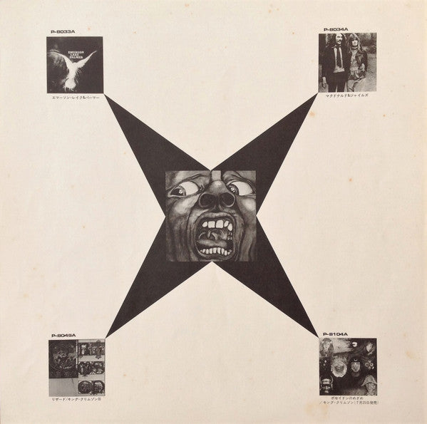 King Crimson - In The Court Of The Crimson King (An Observation By ...