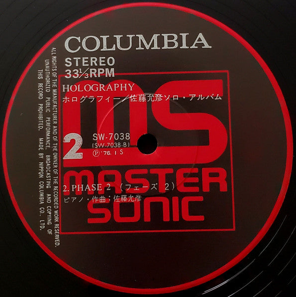 Masahiko Satoh - Holography (Vinyl, LP, Album, Reissue) Very Good Plus (VG+) / Very Good Plus (VG+)
