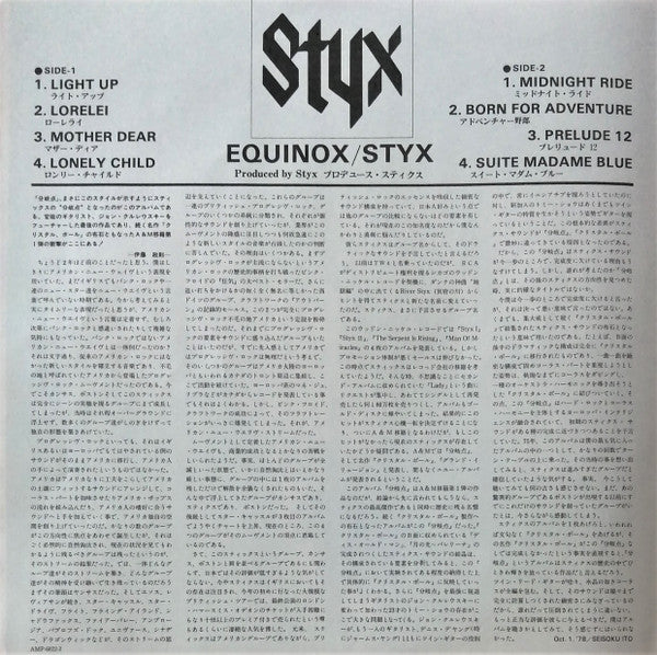Styx - Equinox (Vinyl, LP, Album, Reissue) Near Mint (NM or M-) / Near Mint (NM or M-)